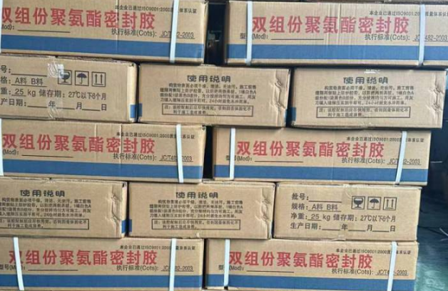 长顺聚硫密封胶